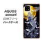 SIMフリー アクオスセンス4 高画質仕上げ 背面印刷 ハードケース【1030 月と鯉】