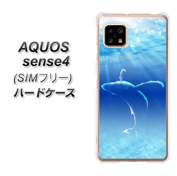 SIMフリー アクオスセンス4 高画質仕上げ 背面印刷 ハードケース【1047 海の守り神くじら】