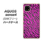 SIMフリー アクオスセンス4 高画質仕上げ 背面印刷 ハードケース【1058 デザインゼブラ（PU）】