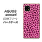 SIMフリー アクオスセンス4 高画質仕上げ 背面印刷 ハードケース【1066 ヒョウ柄ベーシックSピンク】