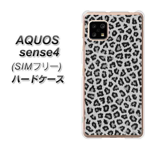 SIMフリー アクオスセンス4 高画質仕上げ 背面印刷 ハードケース【1068 ヒョウ柄ベーシックSグレー】