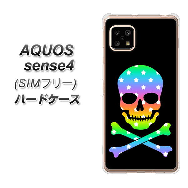 SIMフリー アクオスセンス4 高画質仕上げ 背面印刷 ハードケース【1072 ドクロフレームレインボースター】
