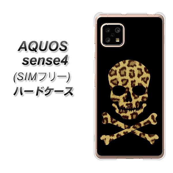 SIMフリー アクオスセンス4 高画質仕上げ 背面印刷 ハードケース【1078 ドクロフレームヒョウその他のカラー】