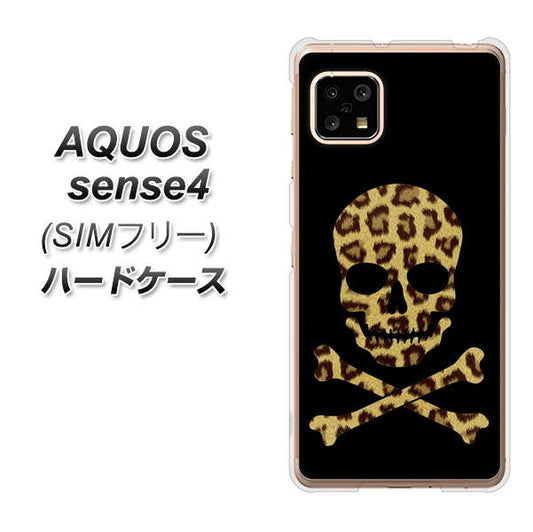 SIMフリー アクオスセンス4 高画質仕上げ 背面印刷 ハードケース【1078 ドクロフレームヒョウその他のカラー】