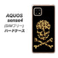 SIMフリー アクオスセンス4 高画質仕上げ 背面印刷 ハードケース【1078 ドクロフレームヒョウその他のカラー】