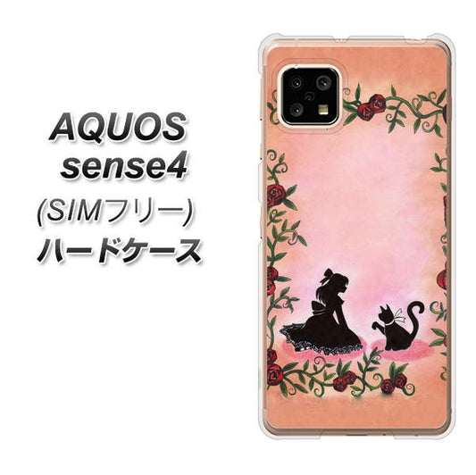 SIMフリー アクオスセンス4 高画質仕上げ 背面印刷 ハードケース【1096 お姫様とネコ（カラー）】