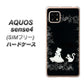 SIMフリー アクオスセンス4 高画質仕上げ 背面印刷 ハードケース【1097 お姫様とネコ（モノトーン）】