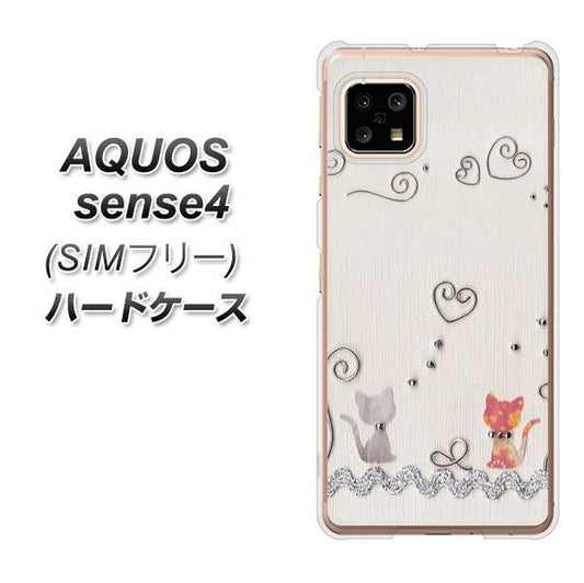 SIMフリー アクオスセンス4 高画質仕上げ 背面印刷 ハードケース【1103 クラフト写真ネコ】