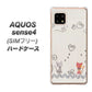 SIMフリー アクオスセンス4 高画質仕上げ 背面印刷 ハードケース【1103 クラフト写真ネコ】