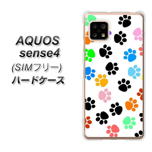 SIMフリー アクオスセンス4 高画質仕上げ 背面印刷 ハードケース【1108 あしあとカラフル】