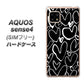 SIMフリー アクオスセンス4 高画質仕上げ 背面印刷 ハードケース【1124 ハート BK＆WH】