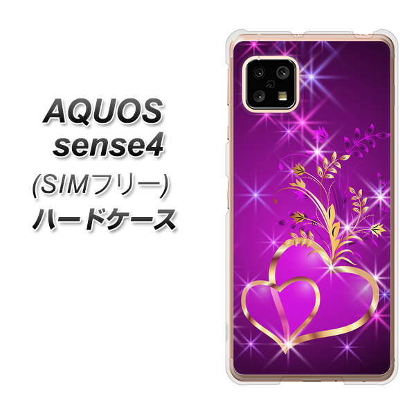 SIMフリー アクオスセンス4 高画質仕上げ 背面印刷 ハードケース【1139 舞い降りるハート】