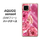 SIMフリー アクオスセンス4 高画質仕上げ 背面印刷 ハードケース【1182 ピンクの薔薇に誘われて】