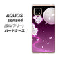 SIMフリー アクオスセンス4 高画質仕上げ 背面印刷 ハードケース【1223 紫に染まる月と桜】