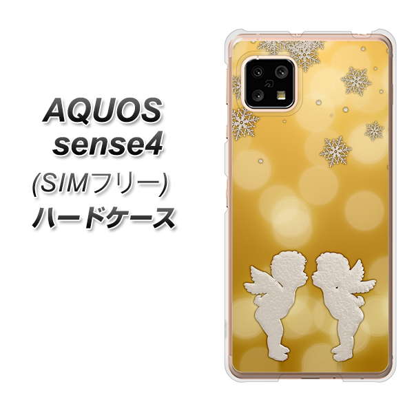 SIMフリー アクオスセンス4 高画質仕上げ 背面印刷 ハードケース【1247 エンジェルkiss（S）】