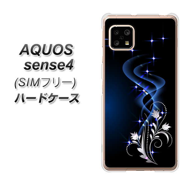 SIMフリー アクオスセンス4 高画質仕上げ 背面印刷 ハードケース【1278 華より昇る流れ】