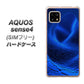 SIMフリー アクオスセンス4 高画質仕上げ 背面印刷 ハードケース【1302 ワープブルー】