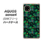 SIMフリー アクオスセンス4 高画質仕上げ 背面印刷 ハードケース【1315 月夜とヤシ】