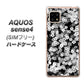 SIMフリー アクオスセンス4 高画質仕上げ 背面印刷 ハードケース【1332 夜桜】