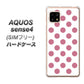 SIMフリー アクオスセンス4 高画質仕上げ 背面印刷 ハードケース【1357 シンプルビッグ薄ピンク白】