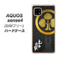 SIMフリー アクオスセンス4 高画質仕上げ 背面印刷 ハードケース【AB814 本多忠勝 シルエットと家紋】