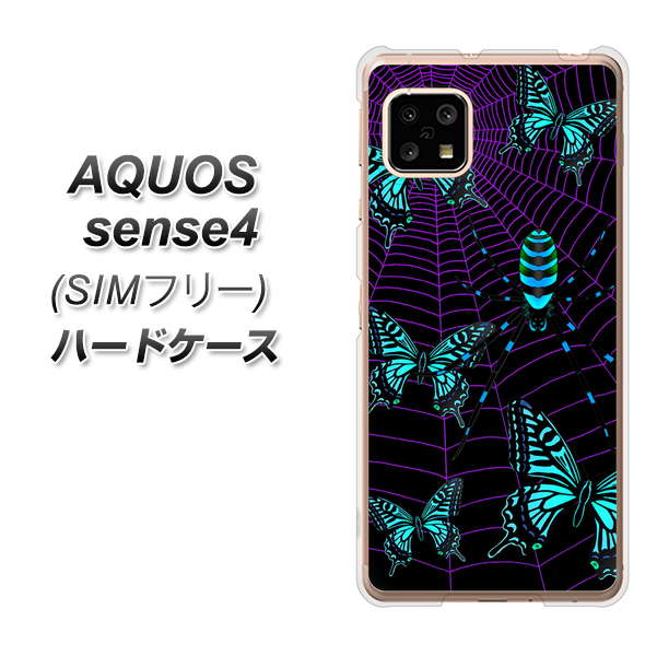 SIMフリー アクオスセンス4 高画質仕上げ 背面印刷 ハードケース【AG830 蜘蛛の巣に舞う蝶（青）】