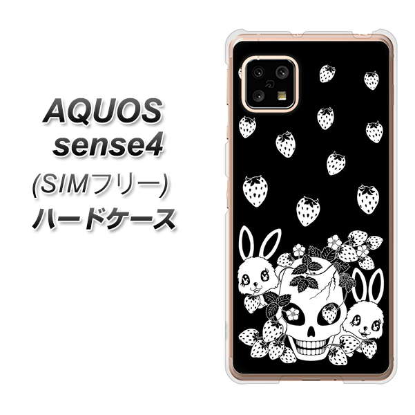 SIMフリー アクオスセンス4 高画質仕上げ 背面印刷 ハードケース【AG837 苺兎（黒）】