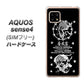 SIMフリー アクオスセンス4 高画質仕上げ 背面印刷 ハードケース【AG839 苺風雷神（黒）】