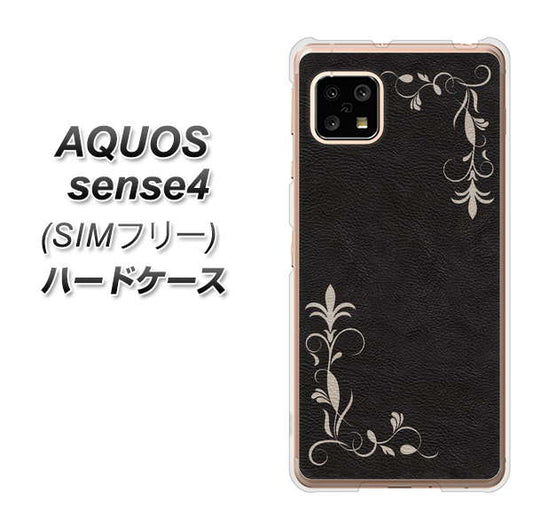 SIMフリー アクオスセンス4 高画質仕上げ 背面印刷 ハードケース【EK825 レザー風グラスフレーム】