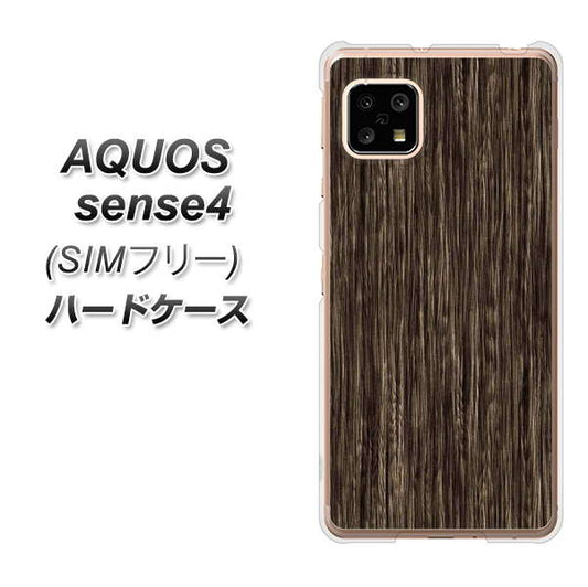 SIMフリー アクオスセンス4 高画質仕上げ 背面印刷 ハードケース【EK848 木目ダークブラウン】