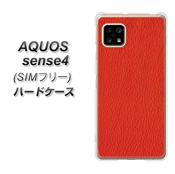 SIMフリー アクオスセンス4 高画質仕上げ 背面印刷 ハードケース【EK852 レザー風レッド】