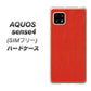 SIMフリー アクオスセンス4 高画質仕上げ 背面印刷 ハードケース【EK852 レザー風レッド】