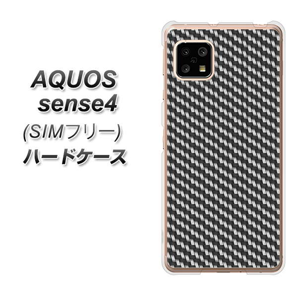 SIMフリー アクオスセンス4 高画質仕上げ 背面印刷 ハードケース【EK877 ブラックカーボン】