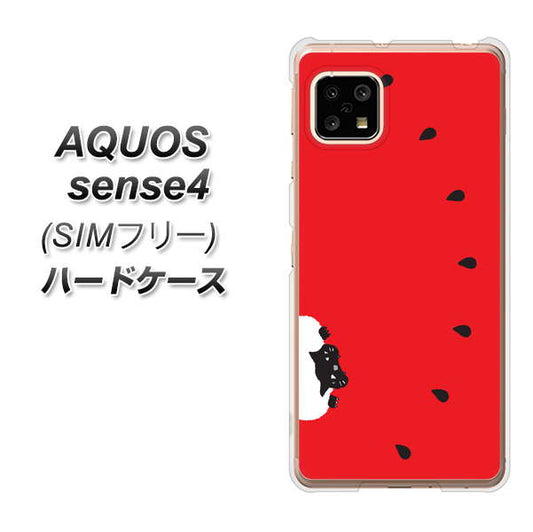 SIMフリー アクオスセンス4 高画質仕上げ 背面印刷 ハードケース【IA812 すいかをかじるネコ】
