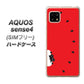 SIMフリー アクオスセンス4 高画質仕上げ 背面印刷 ハードケース【IA812 すいかをかじるネコ】