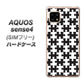 SIMフリー アクオスセンス4 高画質仕上げ 背面印刷 ハードケース【IB903  ジグソーパズル_モノトーン】