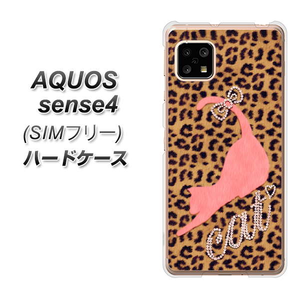 SIMフリー アクオスセンス4 高画質仕上げ 背面印刷 ハードケース【KG801  キャットレオパード（ブラウン）】