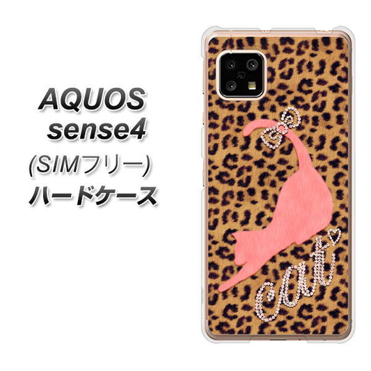 SIMフリー アクオスセンス4 高画質仕上げ 背面印刷 ハードケース【KG801  キャットレオパード（ブラウン）】