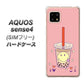 SIMフリー アクオスセンス4 高画質仕上げ 背面印刷 ハードケース【MA903 タピオカ】