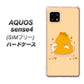 SIMフリー アクオスセンス4 高画質仕上げ 背面印刷 ハードケース【MA904 台湾風かき氷】
