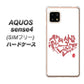 SIMフリー アクオスセンス4 高画質仕上げ 背面印刷 ハードケース【OE801 世界の言葉で「愛（ホワイト）」のデザイン筆文字（書道家作品）】