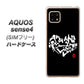 SIMフリー アクオスセンス4 高画質仕上げ 背面印刷 ハードケース【OE802 世界の言葉で「愛（ブラック）」のデザイン筆文字（書道家作品）】