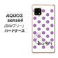 SIMフリー アクオスセンス4 高画質仕上げ 背面印刷 ハードケース【OE811 2月アメジスト】