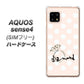 SIMフリー アクオスセンス4 高画質仕上げ 背面印刷 ハードケース【OE813 4月ダイヤモンド】