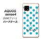SIMフリー アクオスセンス4 高画質仕上げ 背面印刷 ハードケース【OE821 12月ターコイズ】