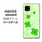 SIMフリー アクオスセンス4 高画質仕上げ 背面印刷 ハードケース【VA819 まいおりる幸運】