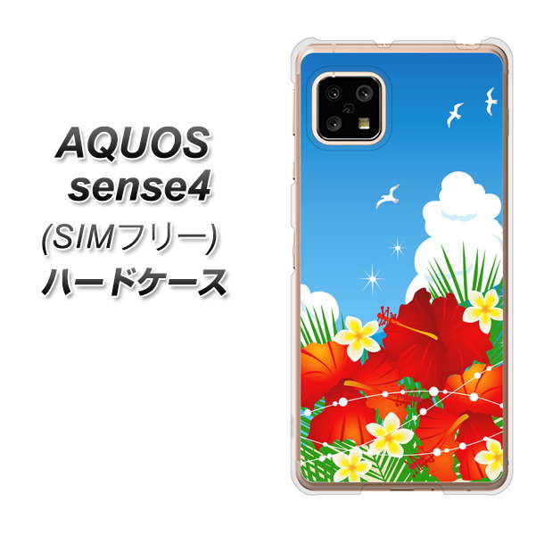 SIMフリー アクオスセンス4 高画質仕上げ 背面印刷 ハードケース【VA821 ハイビスカスと青空】