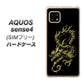 SIMフリー アクオスセンス4 高画質仕上げ 背面印刷 ハードケース【VA831 闇と龍】