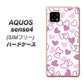 SIMフリー アクオスセンス4 高画質仕上げ 背面印刷 ハードケース【VA928 ハートがいっぱい パープル】