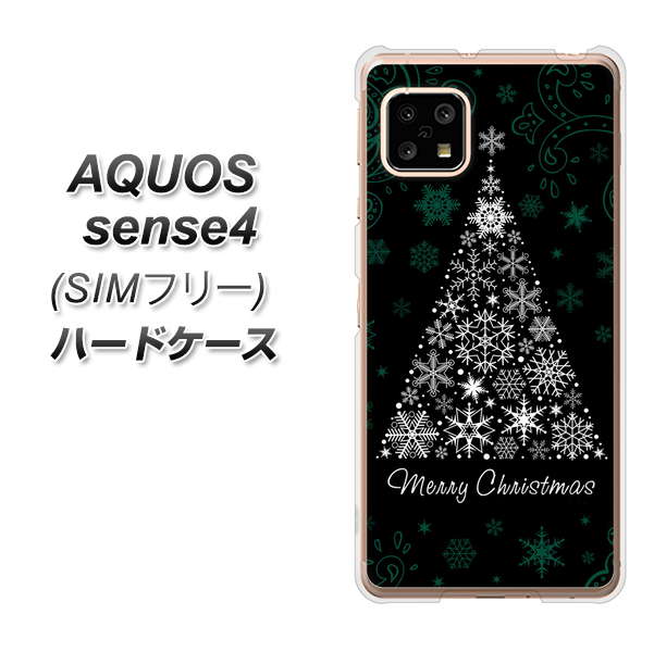 SIMフリー アクオスセンス4 高画質仕上げ 背面印刷 ハードケース【XA808  聖なるツリー】
